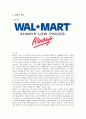 이마트(E-Mart)의 중국 진출 마케팅 분석과 전략적 방안 6페이지