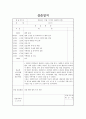 [사회복지현장실습][A+자료]현장실습일지 1~15차 실습일지, 실습회차별 일정 및 상세내용포함. 1페이지