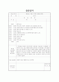 [사회복지현장실습][A+자료]현장실습일지 1~15차 실습일지, 실습회차별 일정 및 상세내용포함. 2페이지