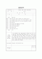 [사회복지현장실습][A+자료]현장실습일지 1~15차 실습일지, 실습회차별 일정 및 상세내용포함. 3페이지