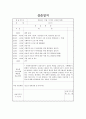 [사회복지현장실습][A+자료]현장실습일지 1~15차 실습일지, 실습회차별 일정 및 상세내용포함. 5페이지