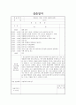 [사회복지현장실습][A+자료]현장실습일지 1~15차 실습일지, 실습회차별 일정 및 상세내용포함. 6페이지