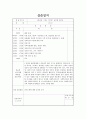 [사회복지현장실습][A+자료]현장실습일지 1~15차 실습일지, 실습회차별 일정 및 상세내용포함. 10페이지