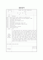 [사회복지현장실습][A+자료]현장실습일지 1~15차 실습일지, 실습회차별 일정 및 상세내용포함. 14페이지