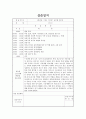 [사회복지현장실습][A+자료]현장실습일지 1~15차 실습일지, 실습회차별 일정 및 상세내용포함. 15페이지