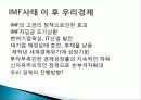 한국 경제발전 과정, 1960년대, 1970년대, 포할제철, 현대 기아 자동차, 조선업, 삼성전자, IMF 사태, 경제적 효과, 현황, 관리, 역할, 시사점, 방향, 조사분 12페이지