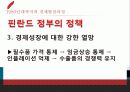 핀란드 경제발전, 성공요인, 과정, 비교, 정부 정책, 특징, 경제적 효과, 현황, 관리, 역할, 시사점, 미래 전망, 나아갈 방향, 조사분석 7페이지