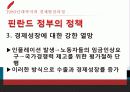 핀란드 경제발전, 성공요인, 과정, 비교, 정부 정책, 특징, 경제적 효과, 현황, 관리, 역할, 시사점, 미래 전망, 나아갈 방향, 조사분석 8페이지