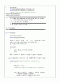  물류관리프로그램 13페이지