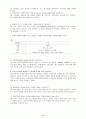 대기오염개론 족보 9페이지