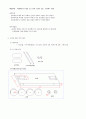 비탈오르기 자동차 term project 7페이지