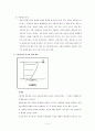 선박해양공학실험  유속분포의 특성 보고서  4페이지