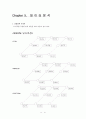 선박해양공학실험  유속분포의 특성 보고서  11페이지