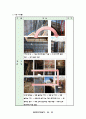 철근콘크리트 건축공사현장 공사과정 관찰 및 분석 23페이지