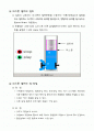 유압공학 - 피스톤 펌프 1페이지