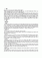 모성간호학 case study-정상자연분만(NSVD)- 3페이지