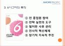 [품질경영] 아모레퍼시픽 (Amore Pacific) - 기업소개, 연혁, 기업이념, 6시그마 10페이지