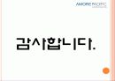 [품질경영] 아모레퍼시픽 (Amore Pacific) - 기업소개, 연혁, 기업이념, 6시그마 17페이지