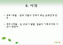 간호학과 성장과 발달 14페이지