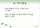 간호학과 성장과 발달 16페이지