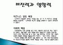 리더쉽 정의, 특징, 창의성, 비전, 영향력, 선택, 실행, 인재, 제도, 문화, 영도, 유래, 특징, 현황, 관리, 시사점, 나의견해, 총체적 조사분석 5페이지