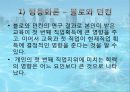 교육과 사회평등 14페이지