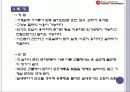 공기 조화 시스템 조사,공기조화방식의 분류 4페이지