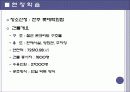 공기 조화 시스템 조사,공기조화방식의 분류 30페이지