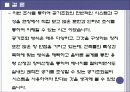 공기 조화 시스템 조사,공기조화방식의 분류 47페이지