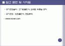 공기 조화 시스템 조사,공기조화방식의 분류 48페이지