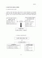 팀제조직 삼성전자, KBS 25페이지