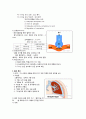 기흉컨퍼런스 12페이지