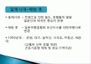 관광의 역사, 의의, 발전단계, 특징, 연구동향, 우리나라 관광의 발전 과정, 관광의 현대화, 특징, 종류, 분류, 현황, 효과, 전망, 분석 17페이지