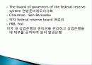 미국 정치와 역사, 금융제도, 닉슨 대통령 불태환 선언, 신자유주의 경제정책, 성과, 쌍둥이 적자, 미국 금융위기, 레버리지 효과, 특징, 현황, 사례, 역할 4페이지