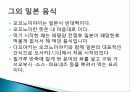 일본 식사예절과 음식, 식사할 때 쓰는 도구, 젓가락, 일본의 밥상, 음식의 맛, 덮밥의 종류, 스시의 종류, 인스턴트 라면의 전래, 우동, 소바, 특징, 현황, 사례, 시사점 14페이지