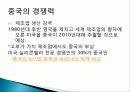 중국 개방정책, 브릭스(Brics), 정치구조, 공산당 전국 대표대회, 중국의 주석과 총리 관계, 중국의 경쟁력, 중국의 문제점 특징, 현황, 사례, 관리, 역할, 전망 9페이지