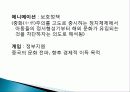 중국 개방정책, 브릭스(Brics), 정치구조, 공산당 전국 대표대회, 중국의 주석과 총리 관계, 중국의 경쟁력, 중국의 문제점 특징, 현황, 사례, 관리, 역할, 전망 15페이지