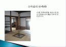 일본 전통 가옥의 특징, 기후, 일본 주택형식 특징, 일본 주택의 형태, 실내 소도구, 현재 일본의 주거형태, 현황, 사례, 관리, 시사점, 방향 15페이지