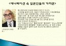 일본 애니매이션, 재패니메이션의 정의, 특징, 시대별 흐름, 시대별 대표작품 소개, 애니매이션 속 일본인들의 가치관, 성공요인, 현황, 사례, 관리, 시사점, 방향 13페이지