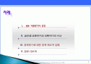 한국 외환위기(IMF) 등장, 발생 원인, 글로벌 금융위기, 외환위기, 경제위기에 대한 정책, 제도적 설명, 향후 대비책, 현황, 사례, 관리, 역할, 시사점 2페이지