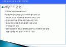 한국 외환위기(IMF) 등장, 발생 원인, 글로벌 금융위기, 외환위기, 경제위기에 대한 정책, 제도적 설명, 향후 대비책, 현황, 사례, 관리, 역할, 시사점 9페이지