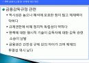 한국 외환위기(IMF) 등장, 발생 원인, 글로벌 금융위기, 외환위기, 경제위기에 대한 정책, 제도적 설명, 향후 대비책, 현황, 사례, 관리, 역할, 시사점 10페이지