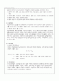 연약지반 현상 및 보강방안(히빙, 보일링, 지반융기, 액상화 등) 20페이지