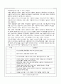 연약지반 현상 및 보강방안(히빙, 보일링, 지반융기, 액상화 등) 23페이지