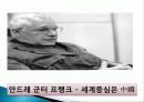 유럽 일시적인 세계 정복, 동양의 경제적 문화적 우월성, 서양의 동양 추격, 계기, 산업 혁명, 식민지 시대 유럽의 세계 재패, 세계 정복 이후 특징, 조사분석 13페이지