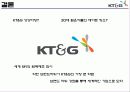 [산업경영] KT&G기업조사 29페이지