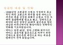 IMC에 관련된 사례연구분석 6페이지