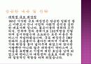 IMC에 관련된 사례연구분석 7페이지