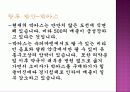 IMC에 관련된 사례연구분석 12페이지