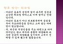 IMC에 관련된 사례연구분석 13페이지